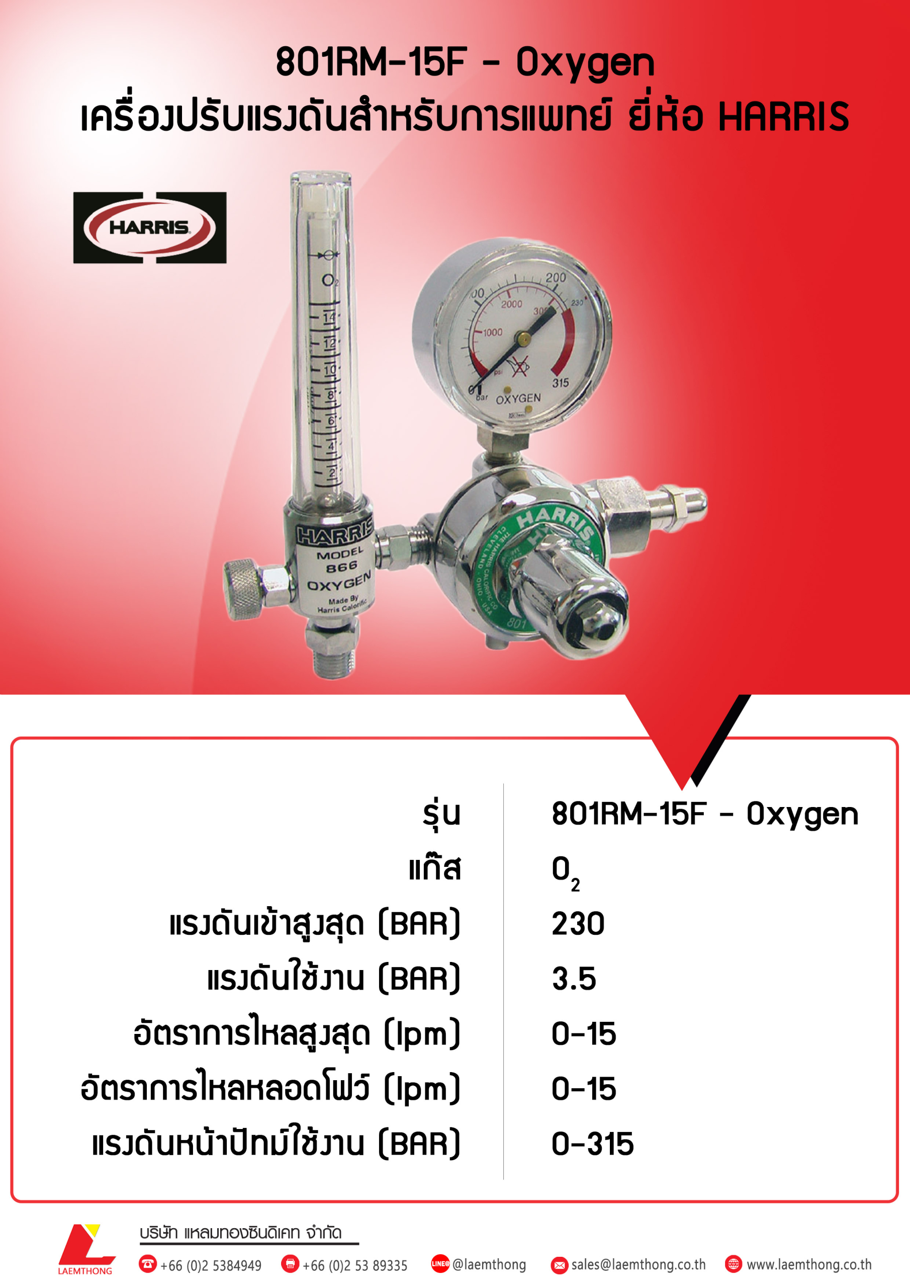 801RM 15F Oxygen scaled